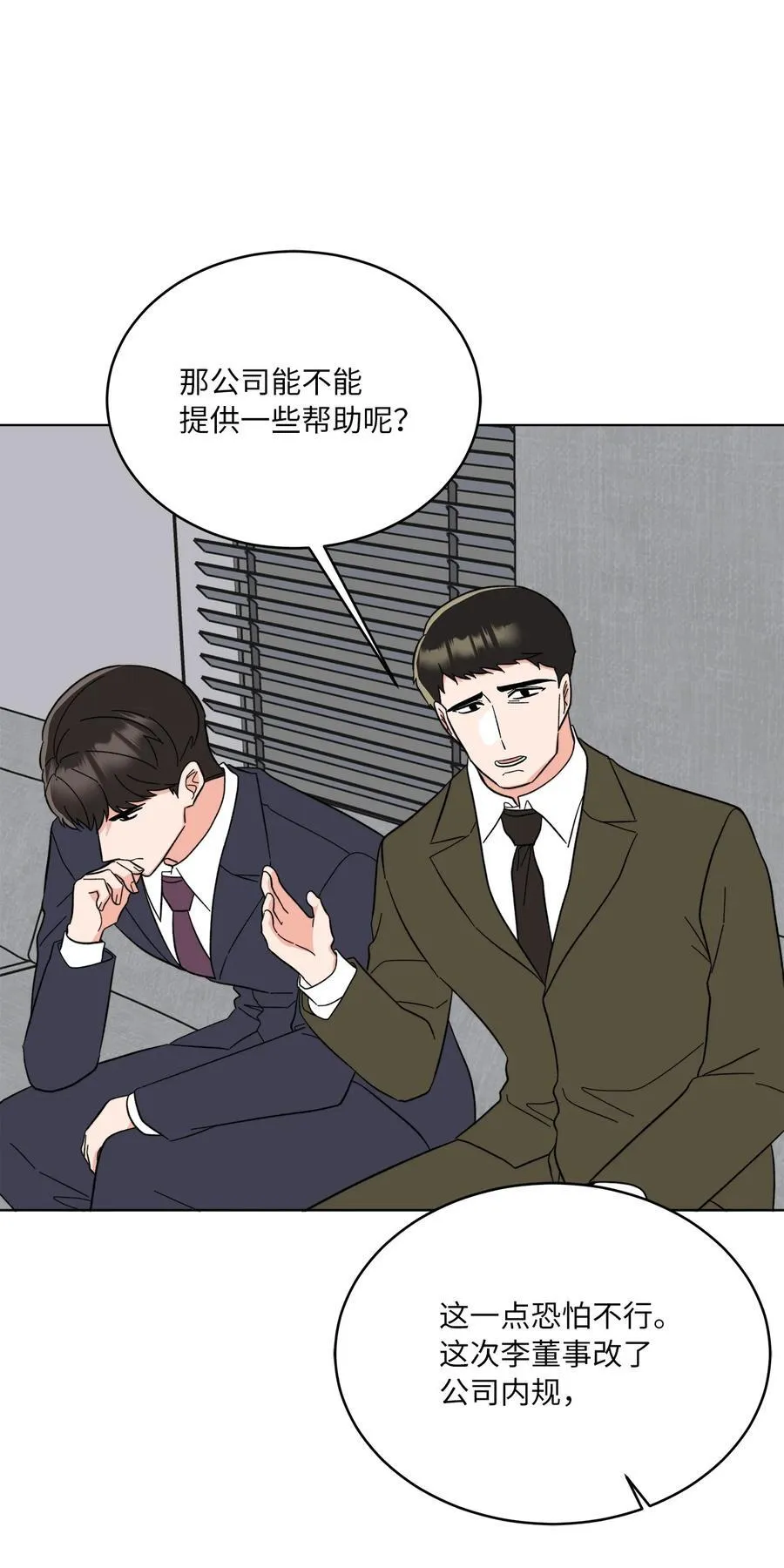 123 签约美笑当艺人 第42页