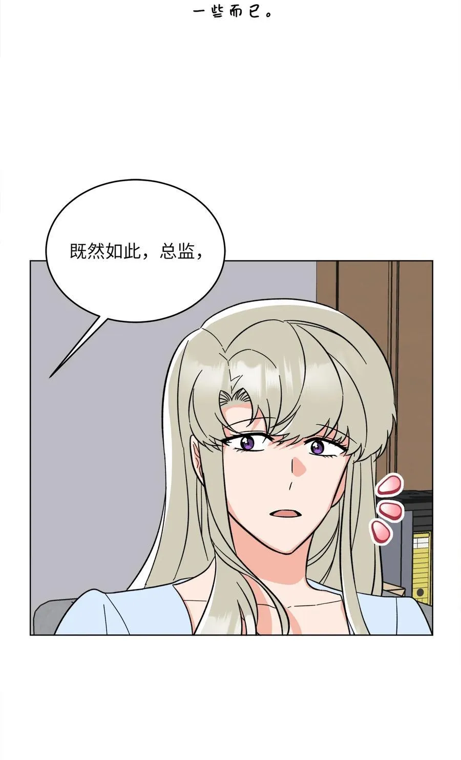 123 签约美笑当艺人 第44页