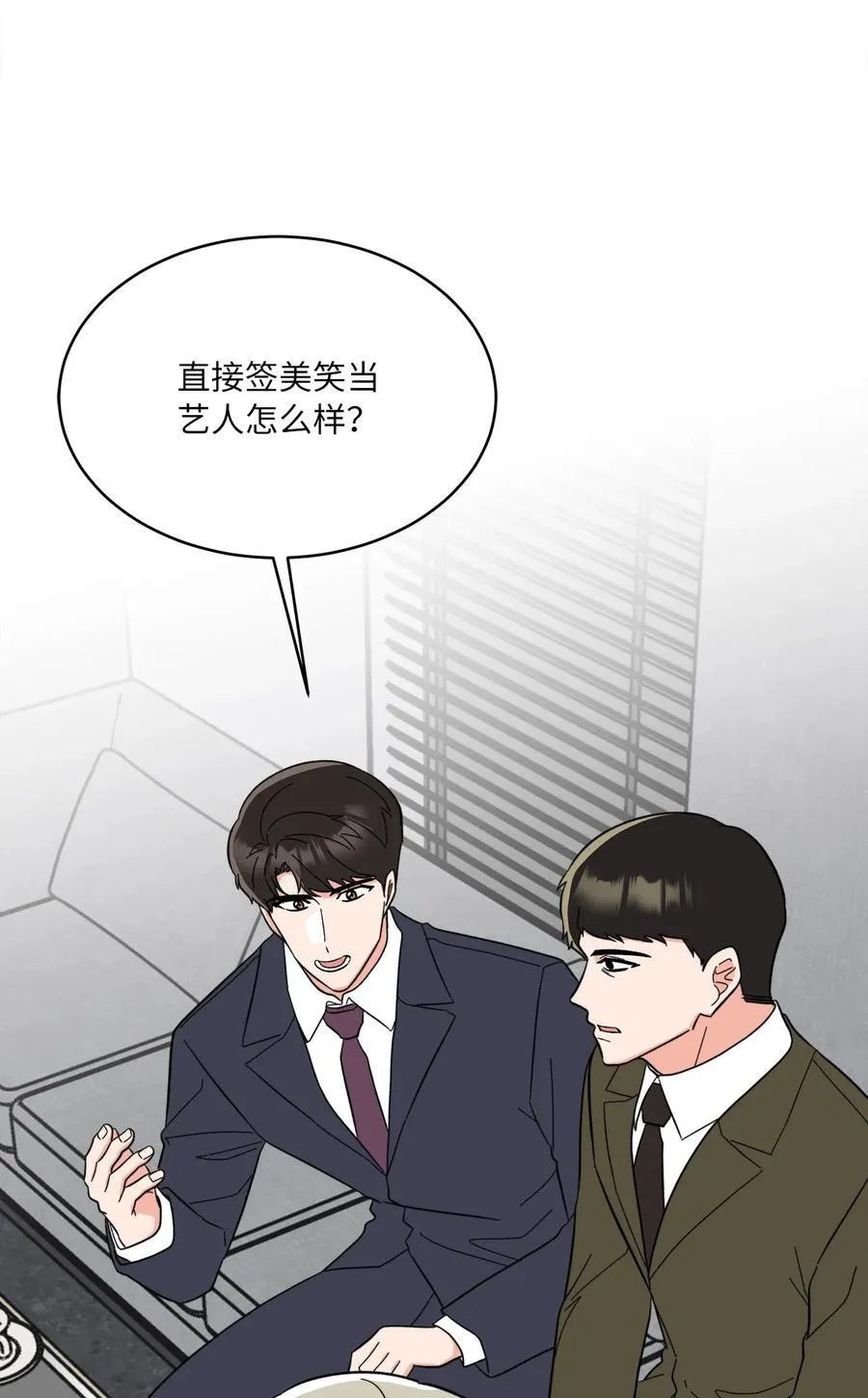 123 签约美笑当艺人 第45页