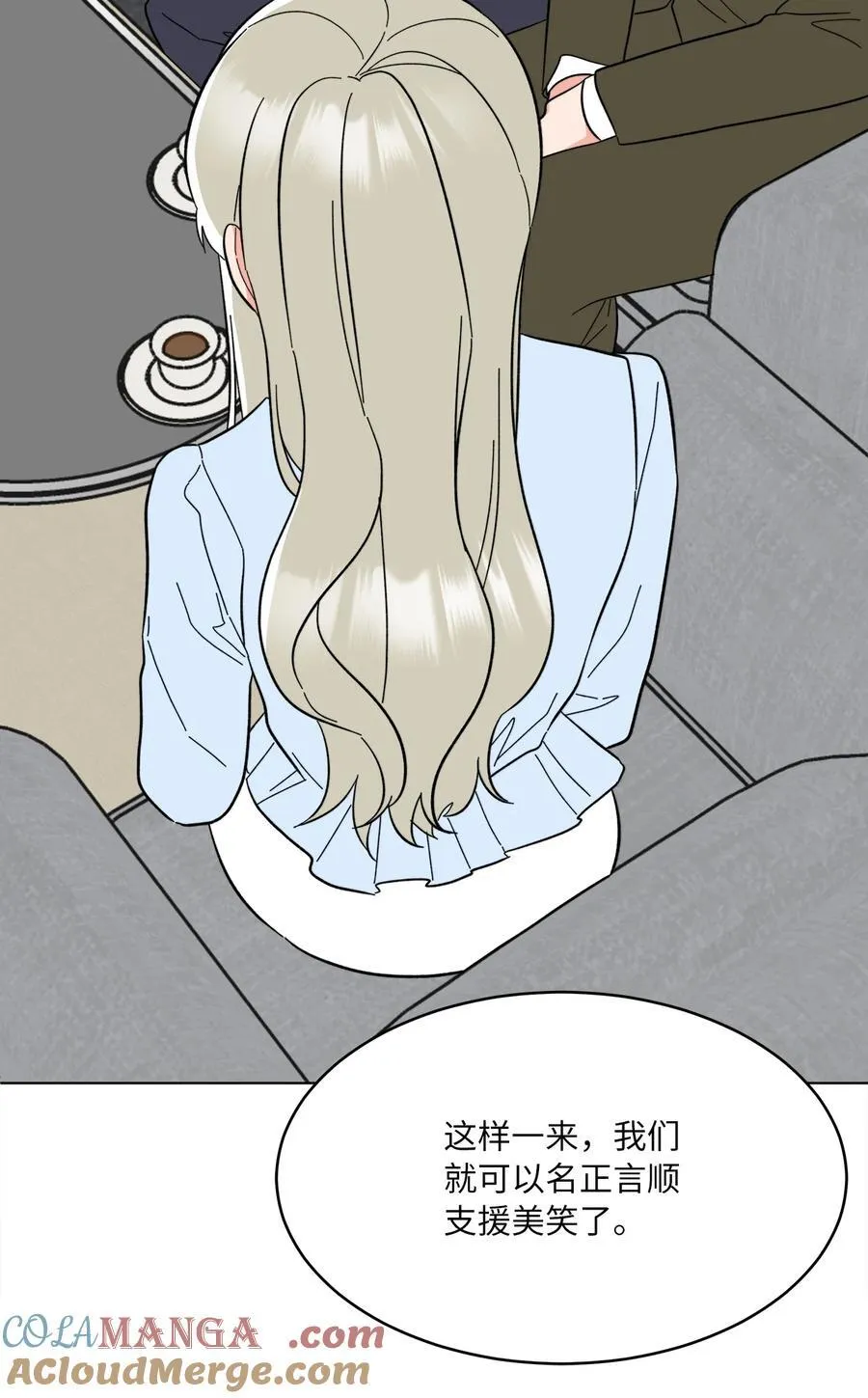 123 签约美笑当艺人 第46页