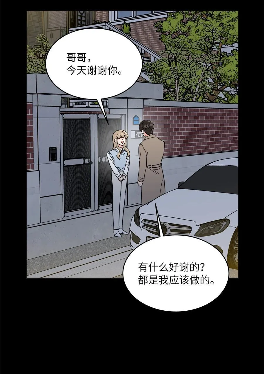 123 签约美笑当艺人 第51页