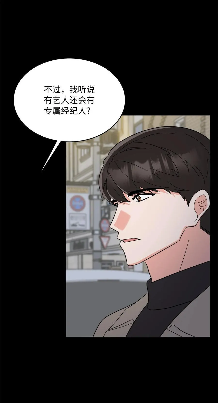 123 签约美笑当艺人 第54页