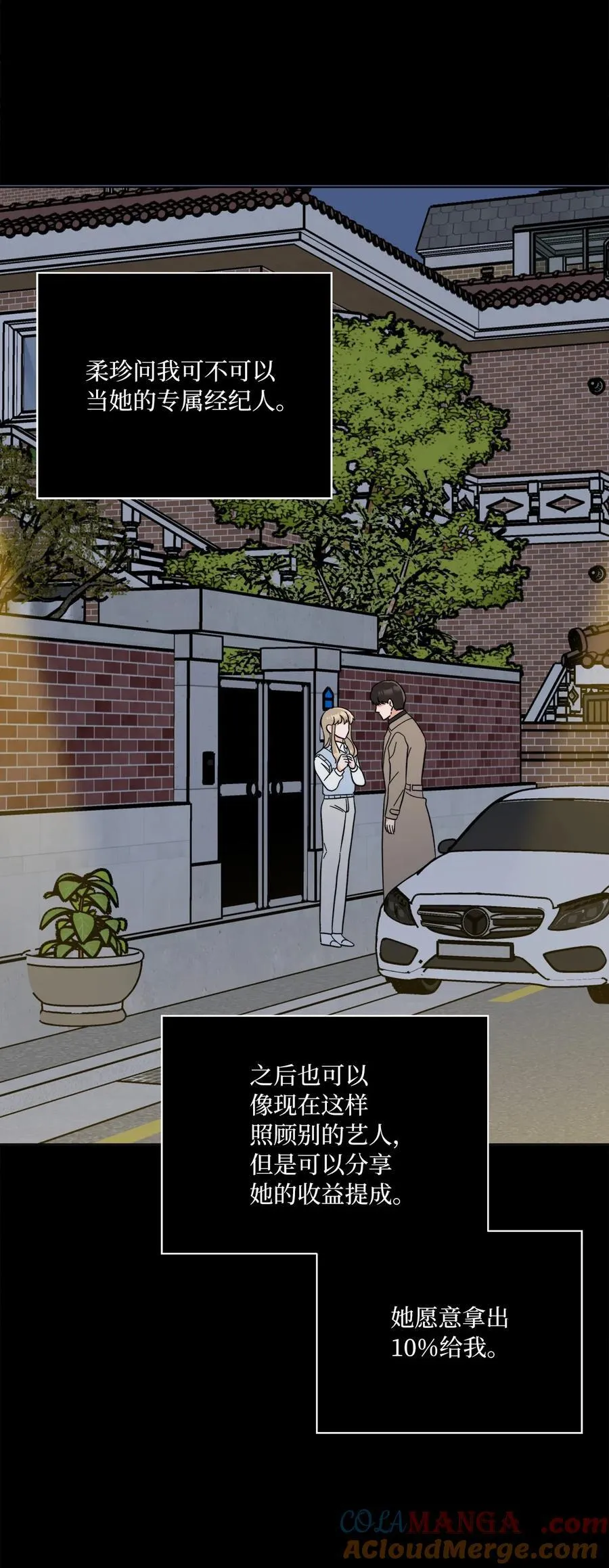 123 签约美笑当艺人 第55页