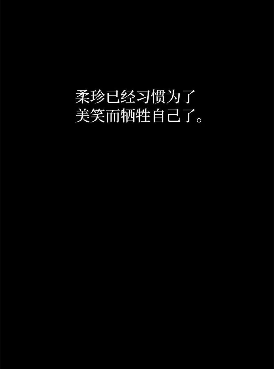 123 签约美笑当艺人 第59页