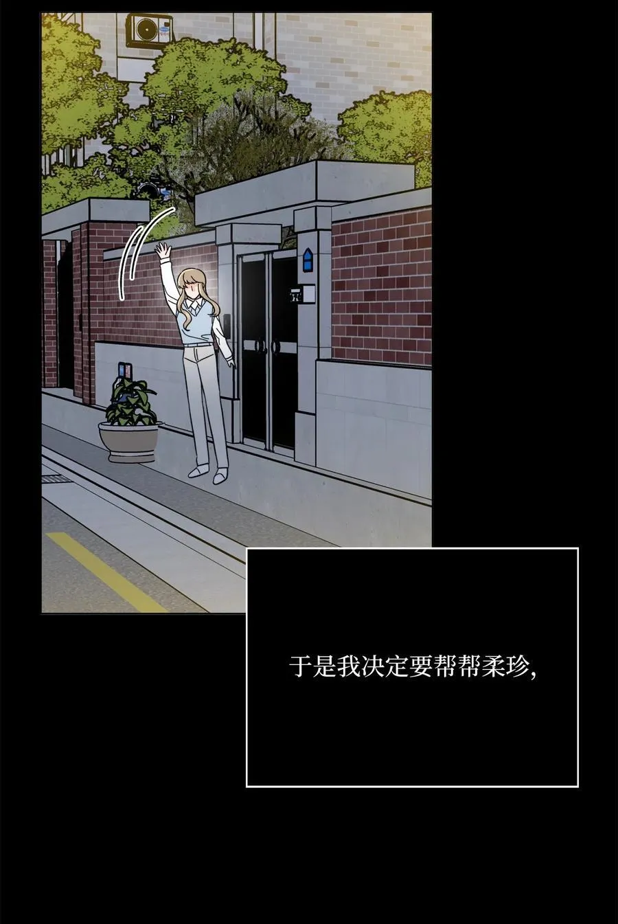 123 签约美笑当艺人 第60页