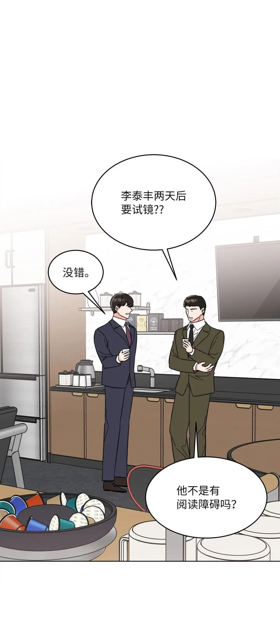 123 签约美笑当艺人 第63页