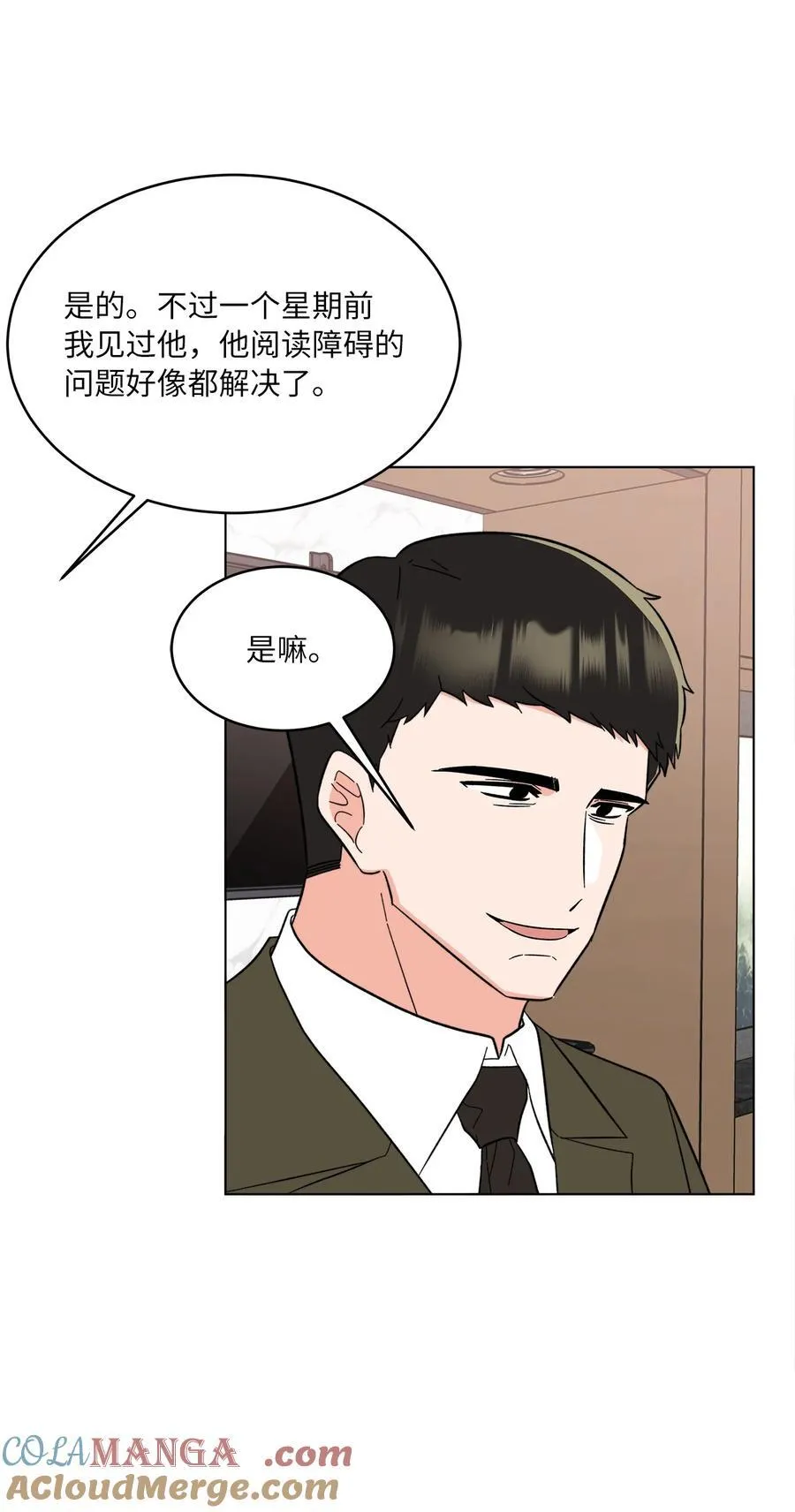 123 签约美笑当艺人 第64页