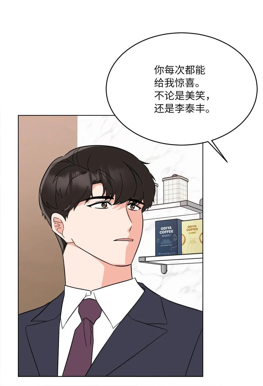 123 签约美笑当艺人 第66页