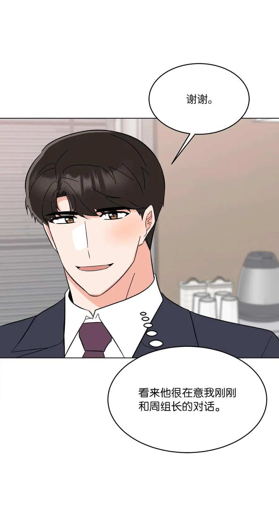 123 签约美笑当艺人 第69页