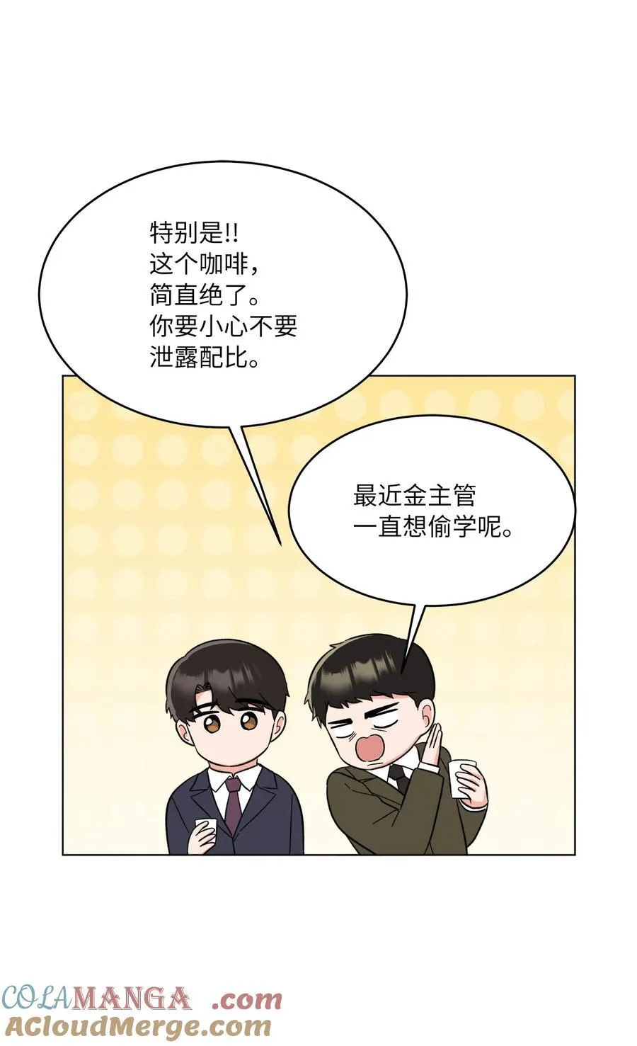 123 签约美笑当艺人 第70页