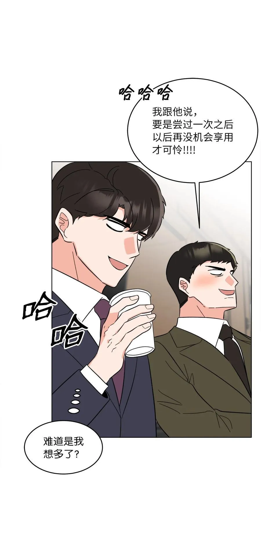 123 签约美笑当艺人 第71页