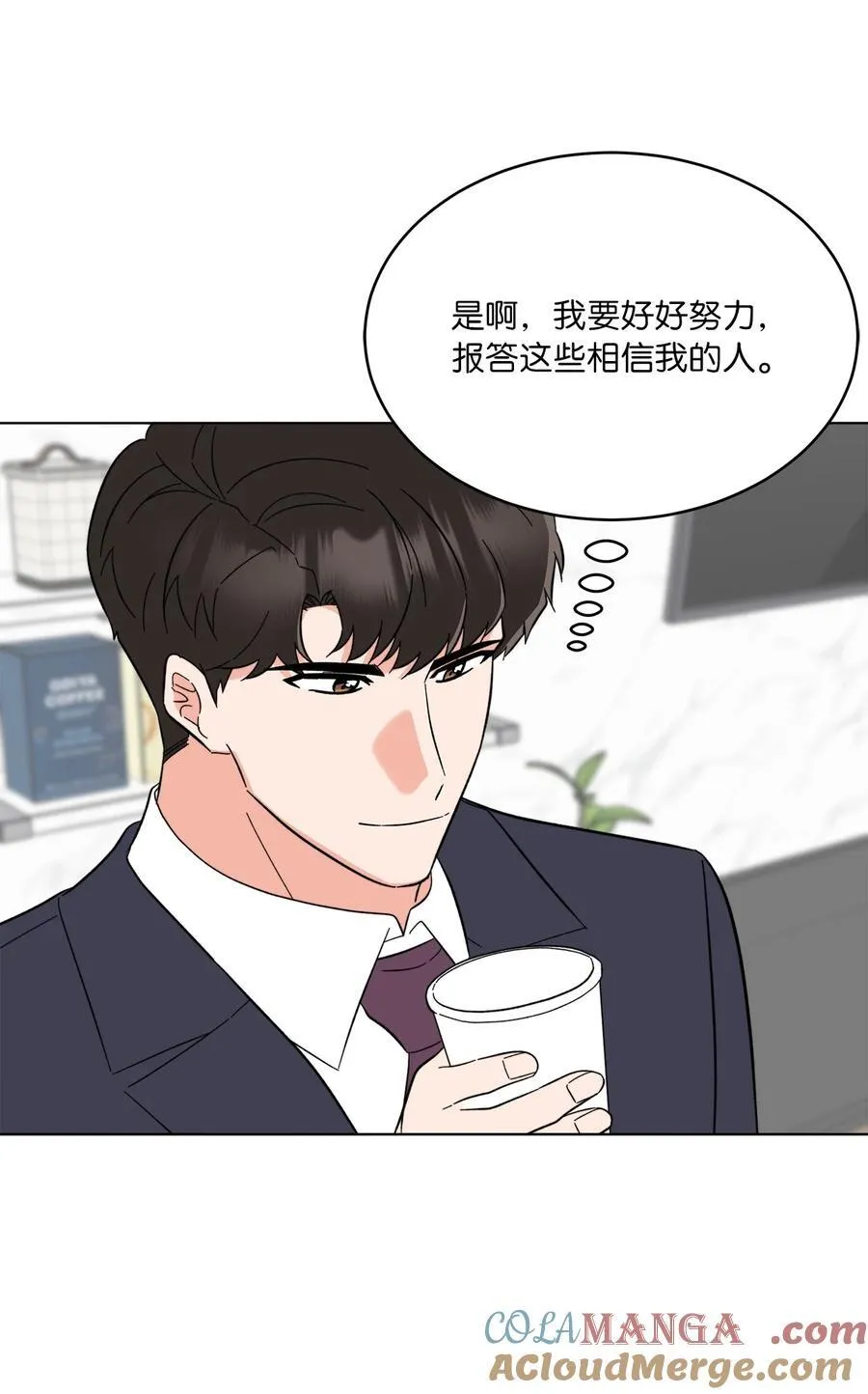 123 签约美笑当艺人 第73页