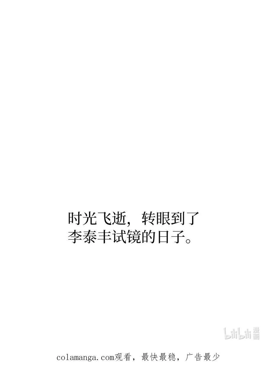 123 签约美笑当艺人 第74页