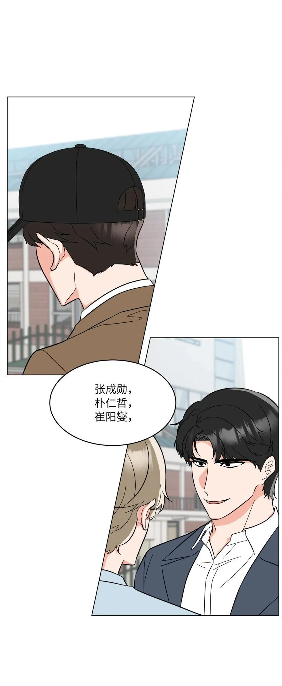 124 超级投入的试镜 第2页