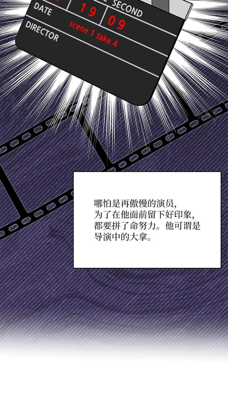 124 超级投入的试镜 第5页