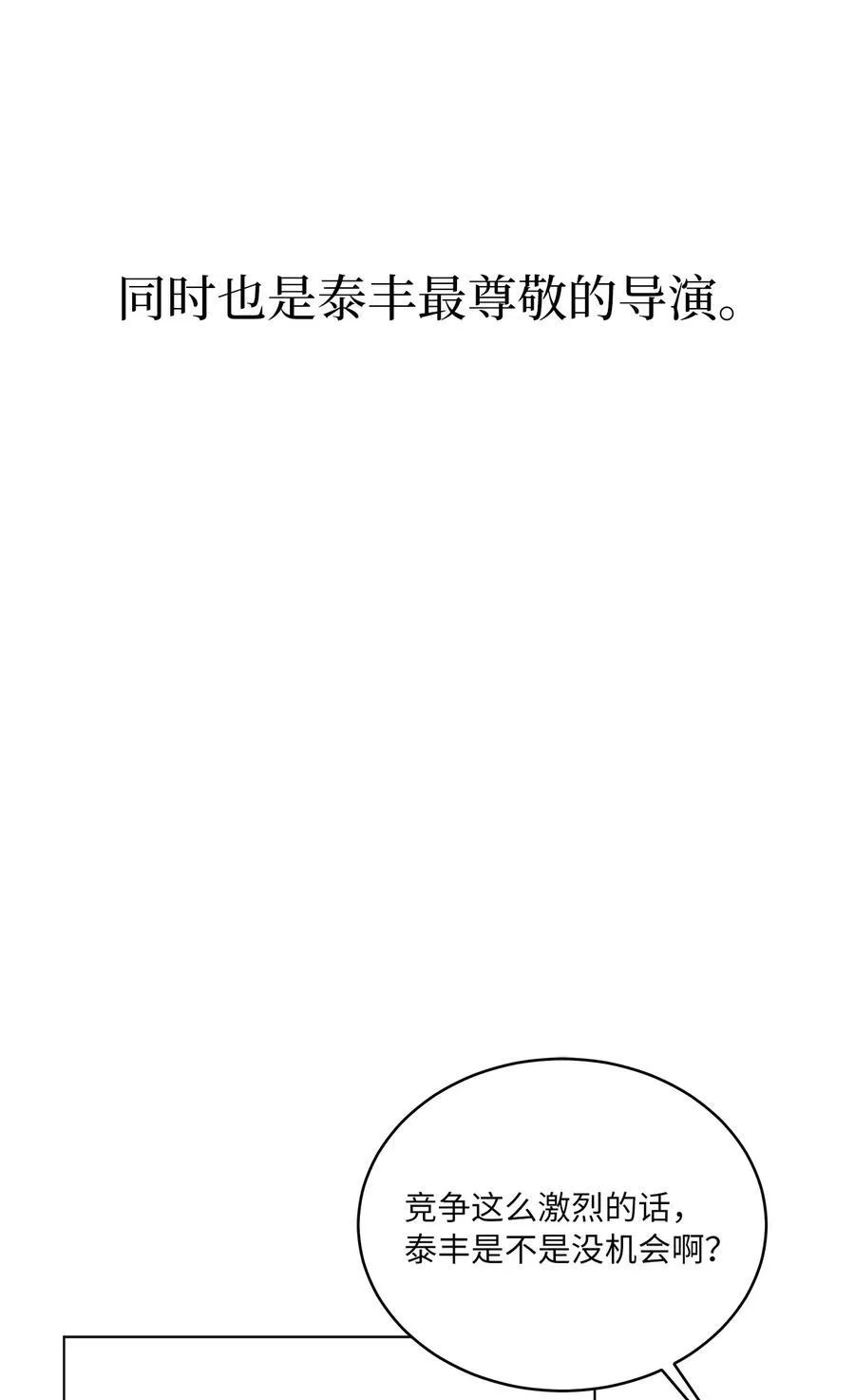 124 超级投入的试镜 第6页