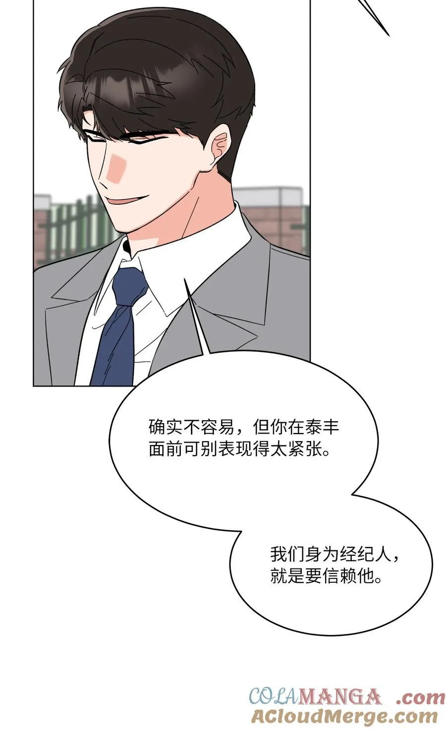 124 超级投入的试镜 第7页