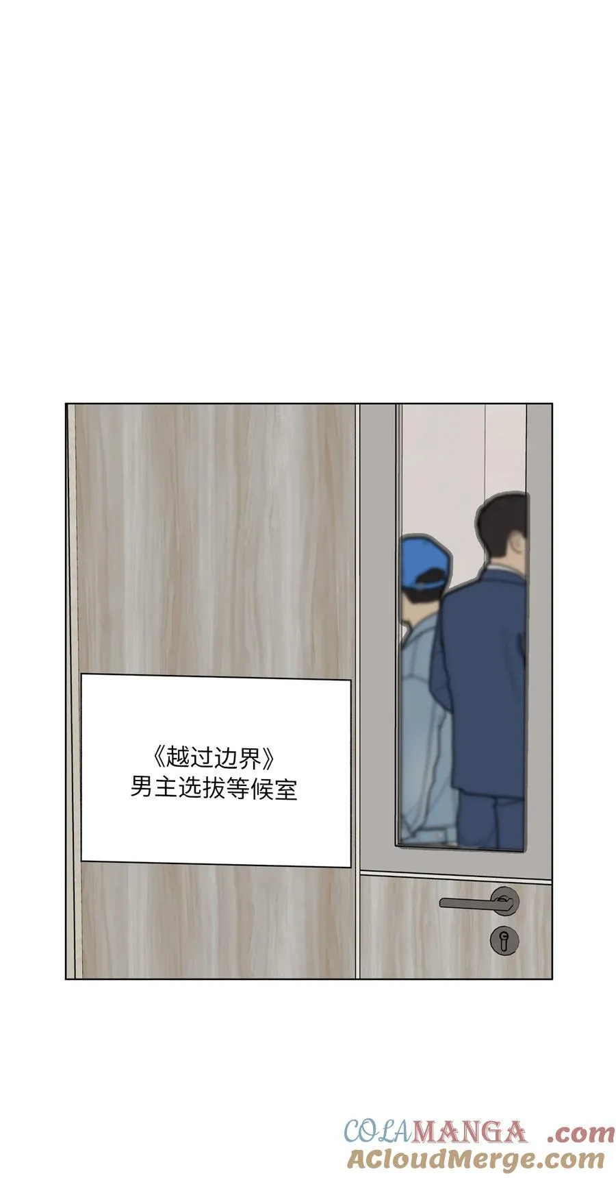 124 超级投入的试镜 第10页