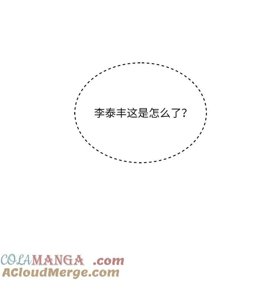 124 超级投入的试镜 第13页
