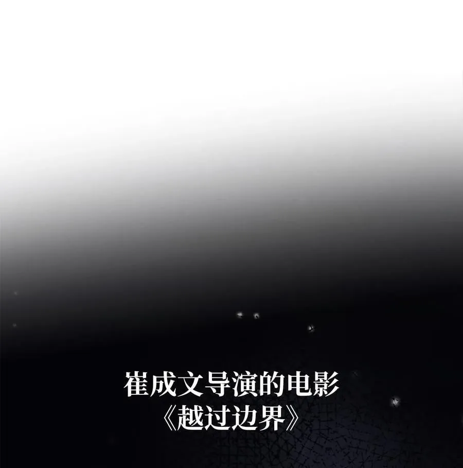 124 超级投入的试镜 第15页