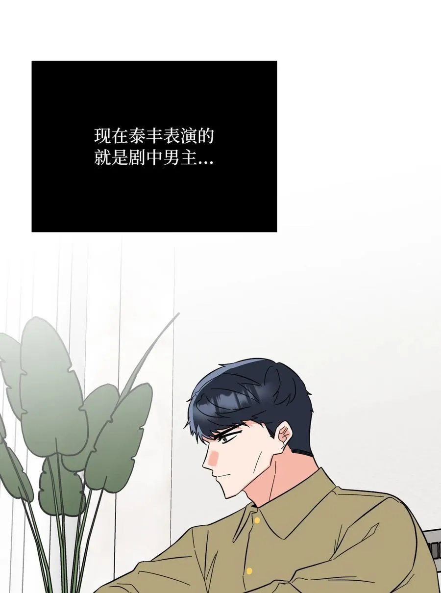 124 超级投入的试镜 第18页