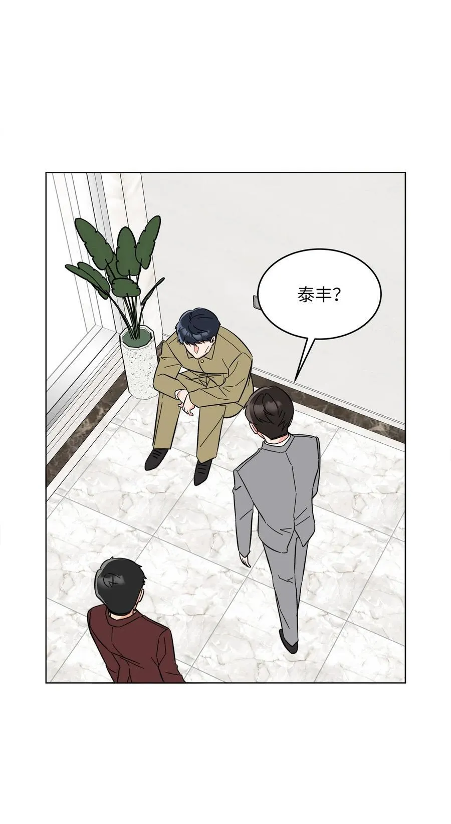 124 超级投入的试镜 第20页