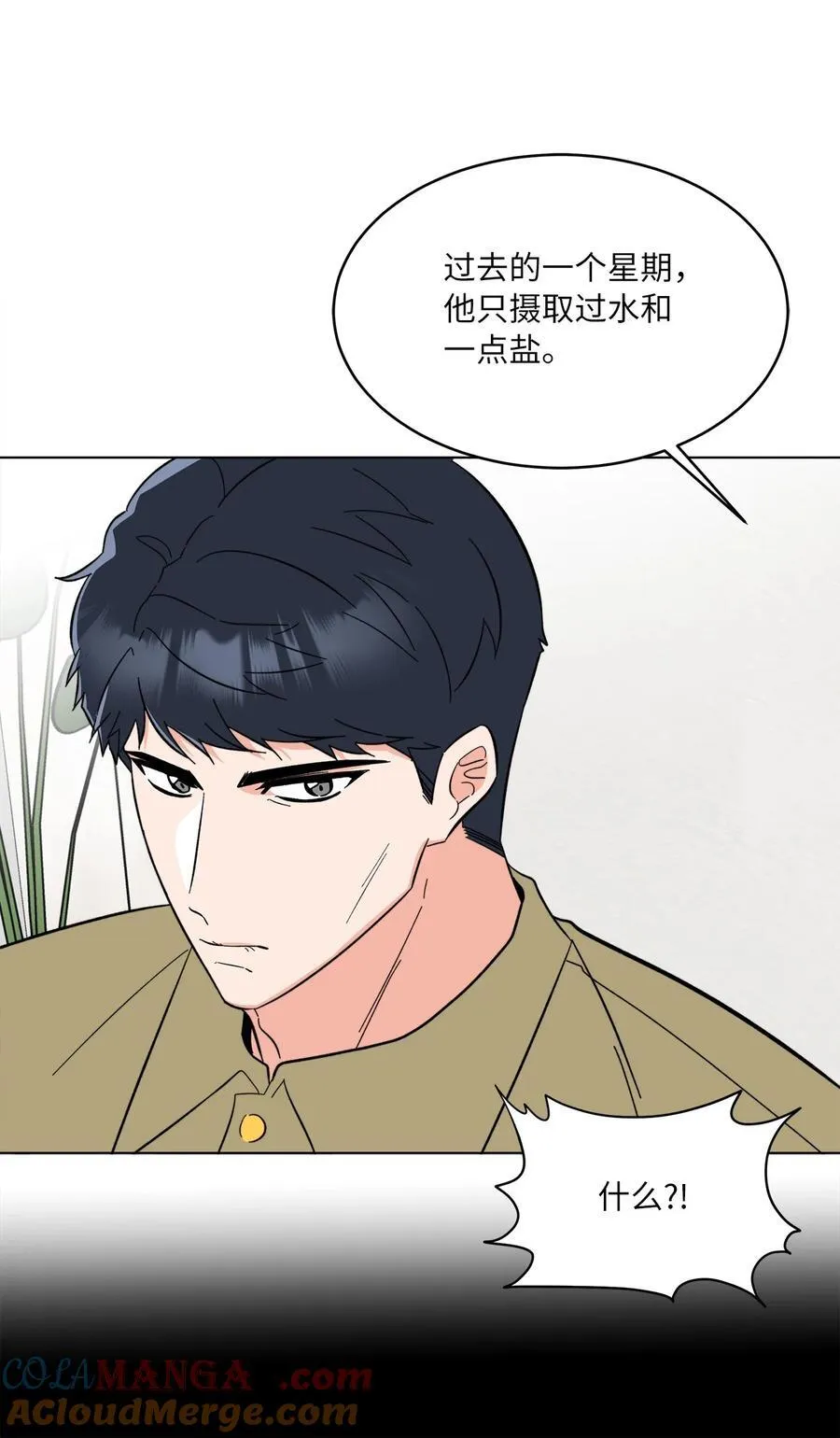 124 超级投入的试镜 第22页