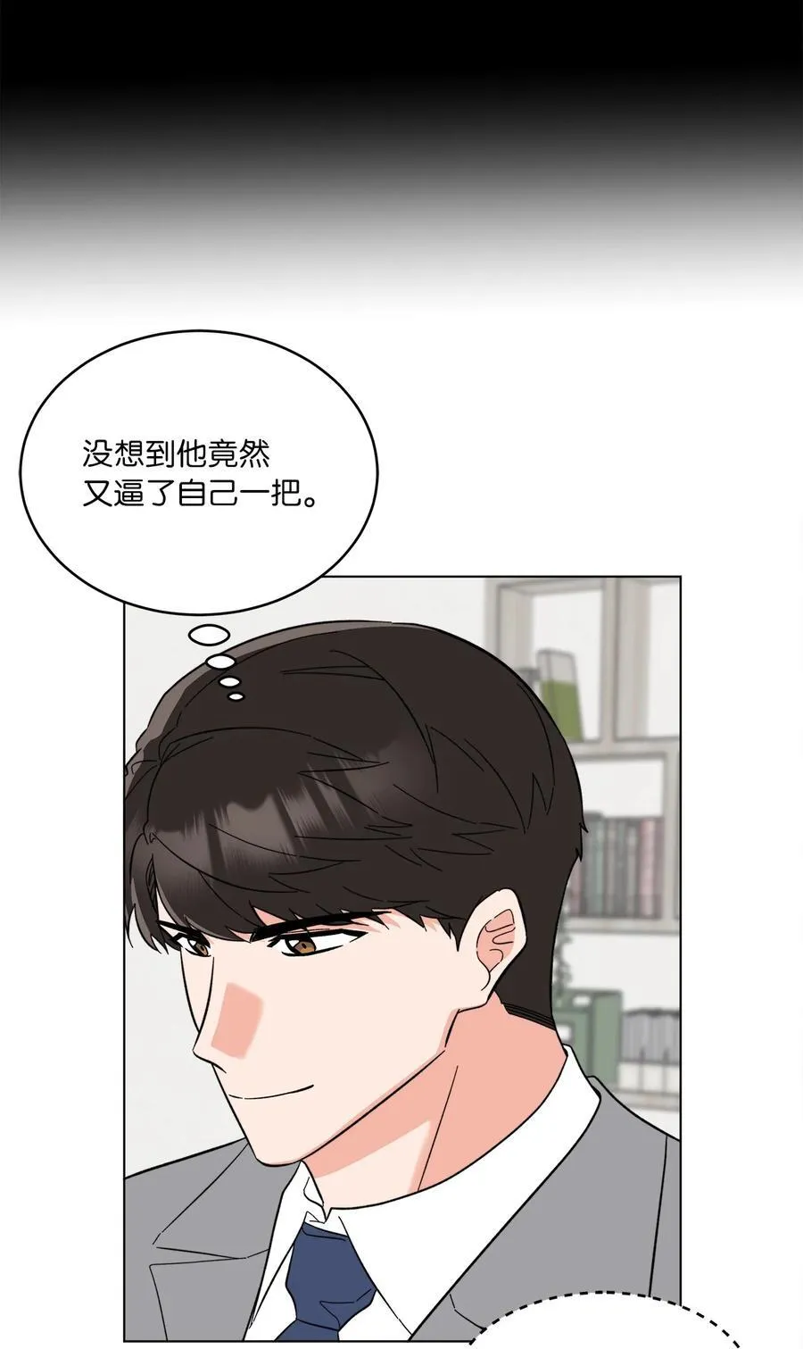 124 超级投入的试镜 第24页