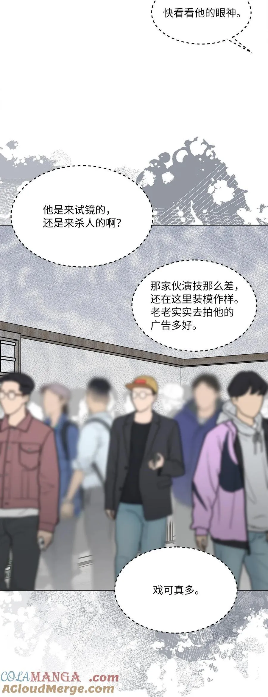 124 超级投入的试镜 第25页