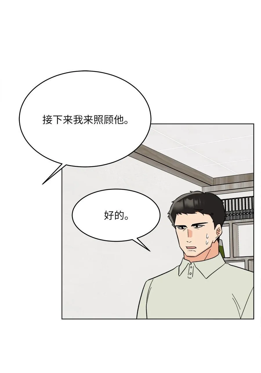 124 超级投入的试镜 第27页