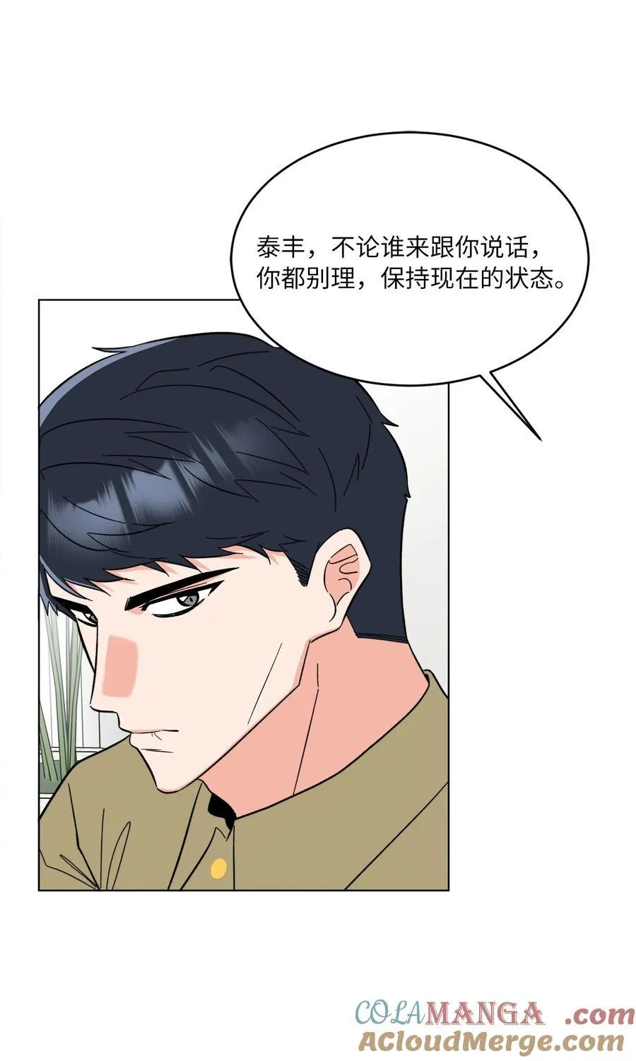 124 超级投入的试镜 第28页