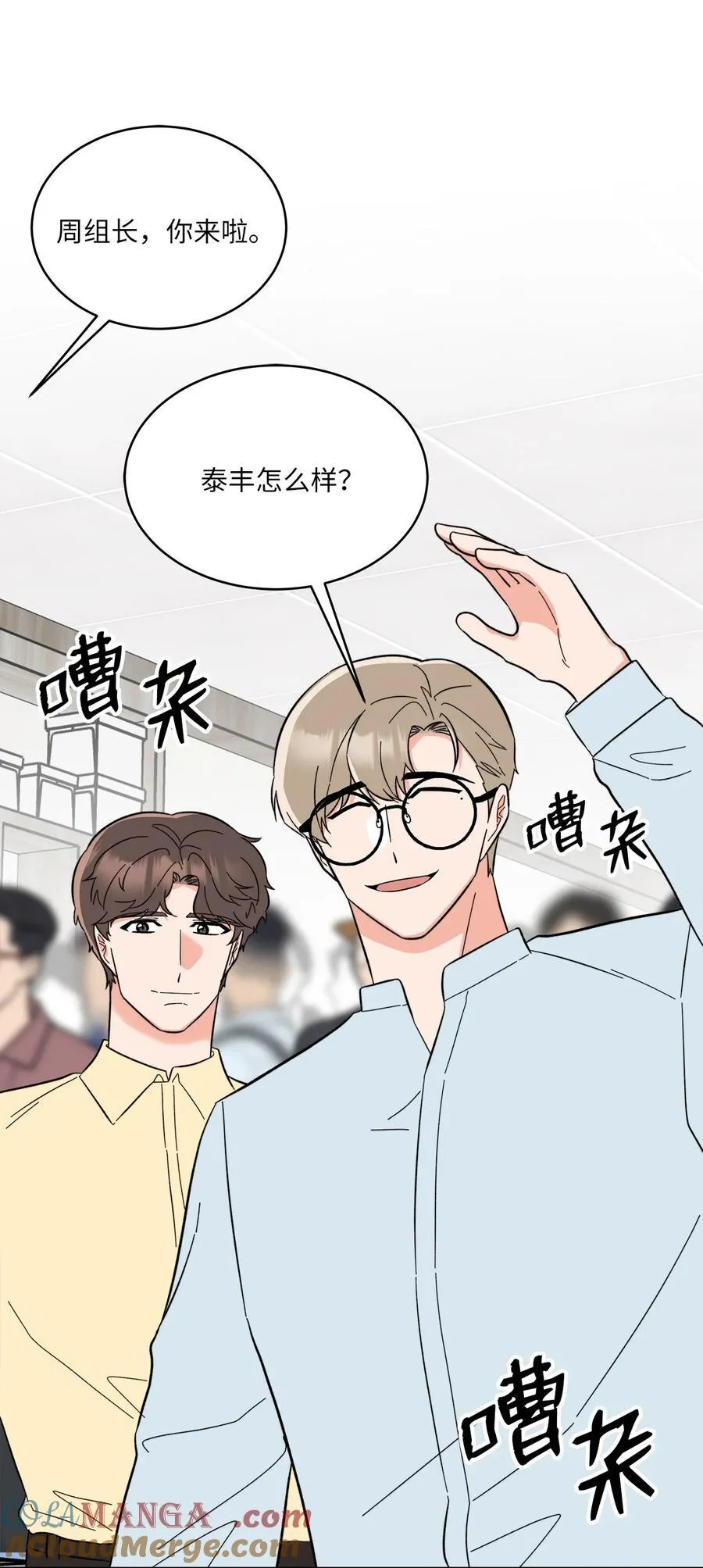 124 超级投入的试镜 第31页