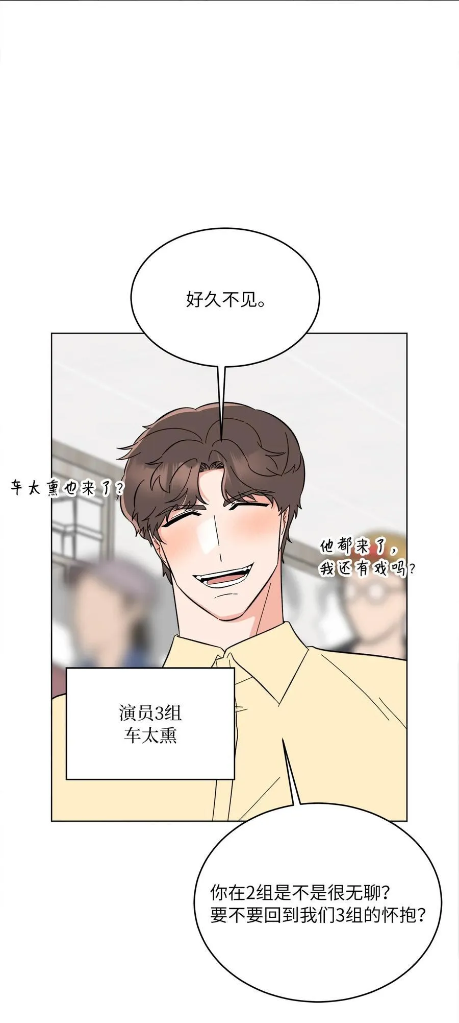 124 超级投入的试镜 第32页