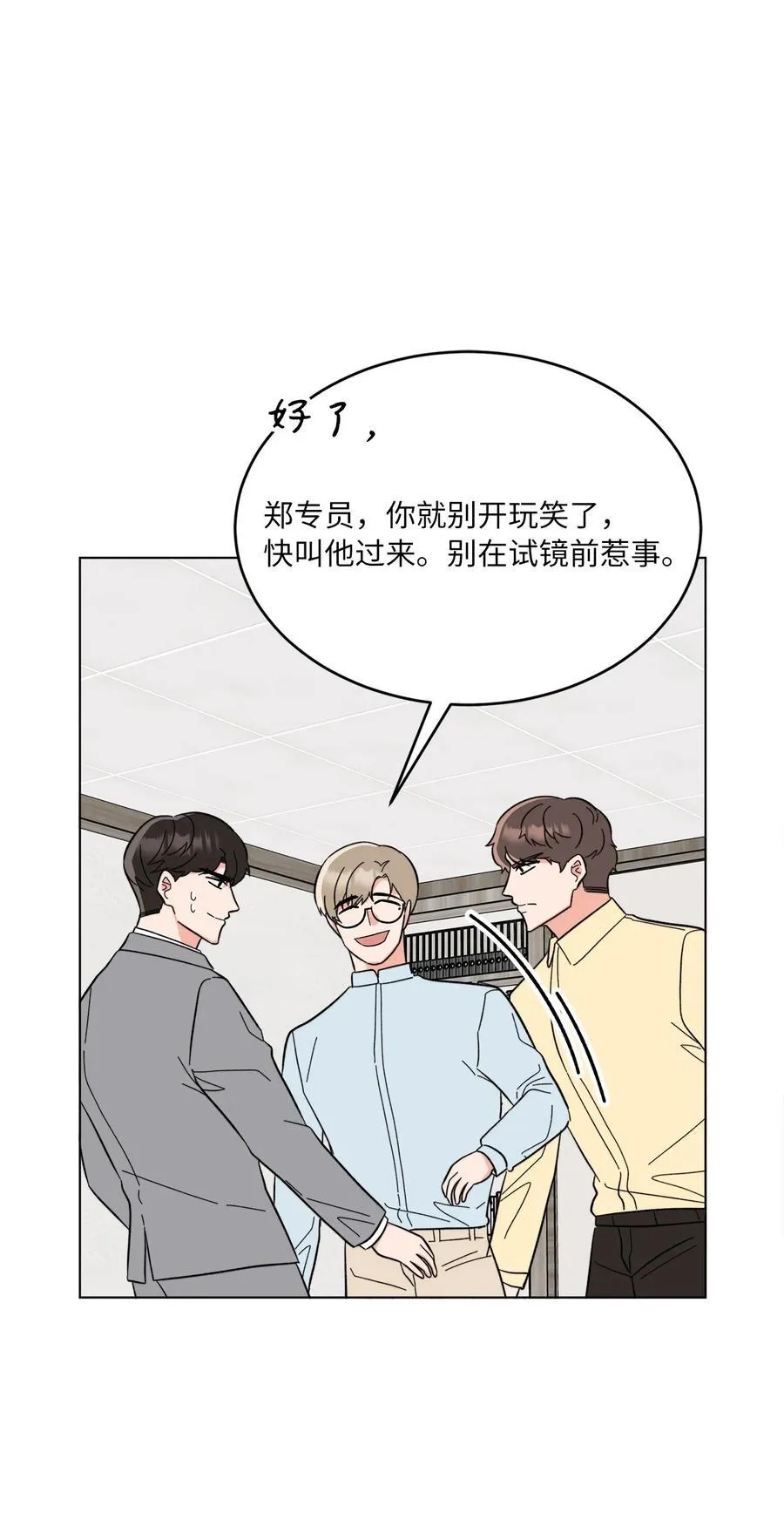124 超级投入的试镜 第41页