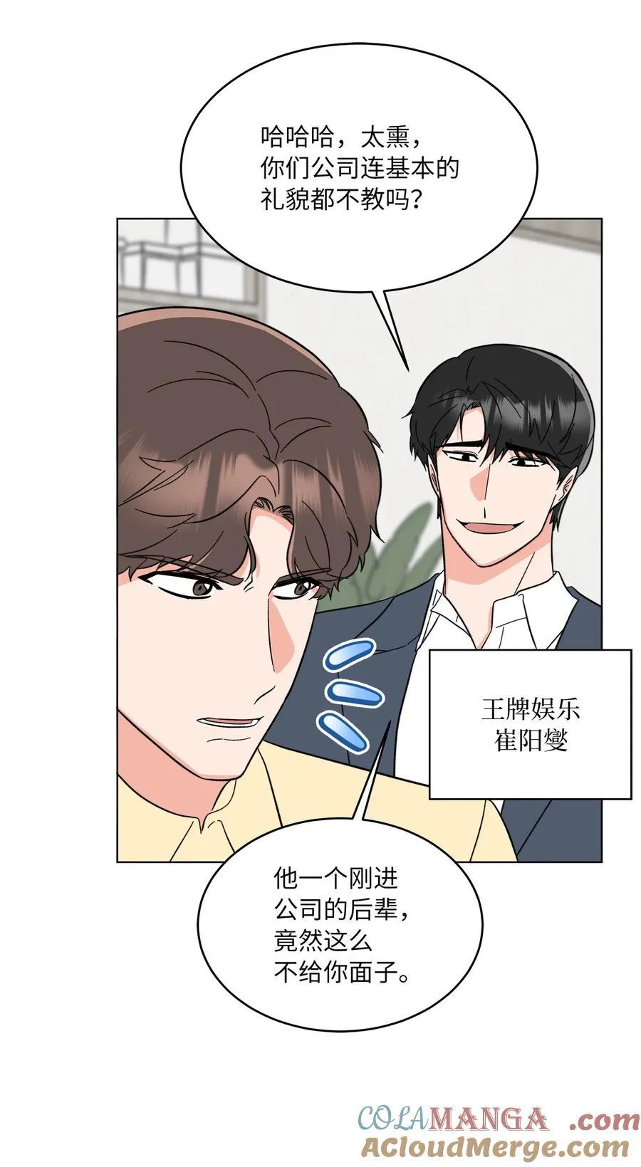 124 超级投入的试镜 第43页