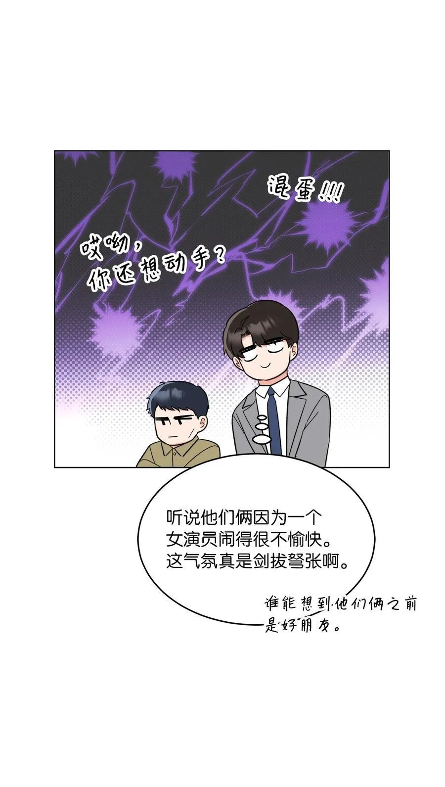 124 超级投入的试镜 第45页