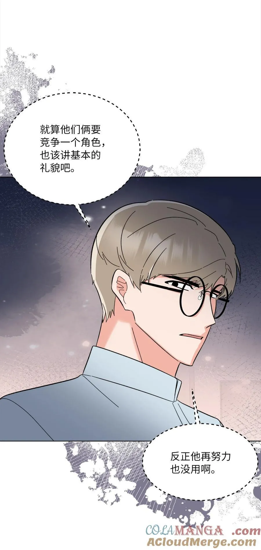 124 超级投入的试镜 第49页