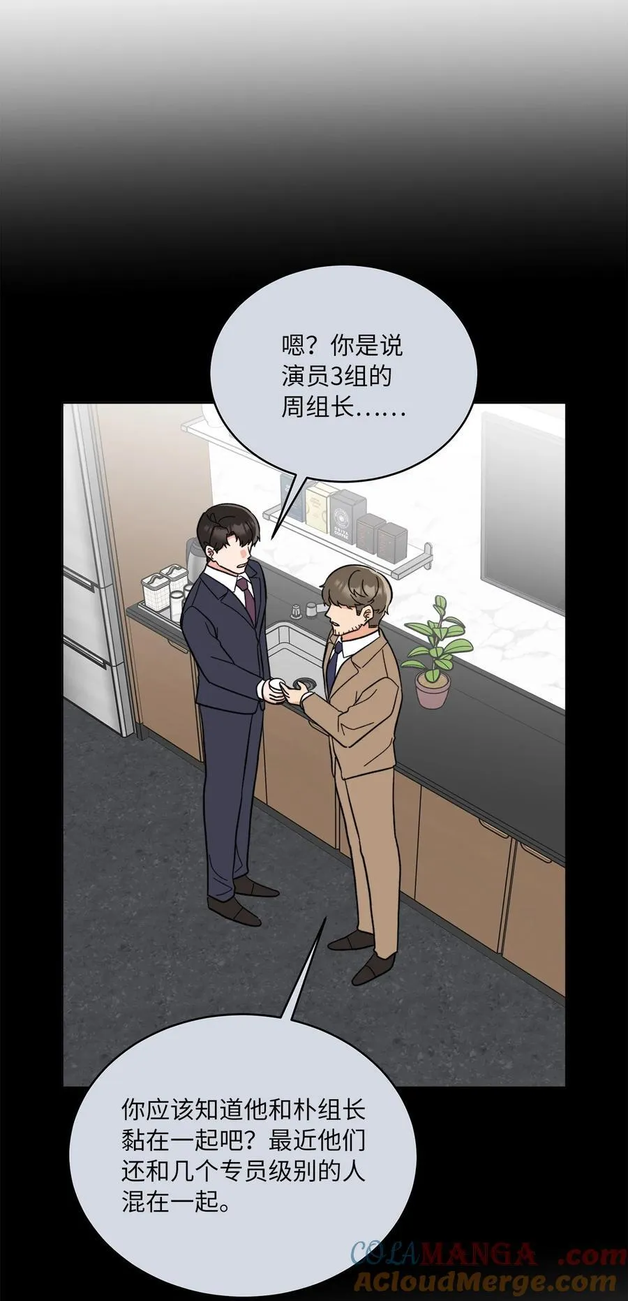 124 超级投入的试镜 第52页