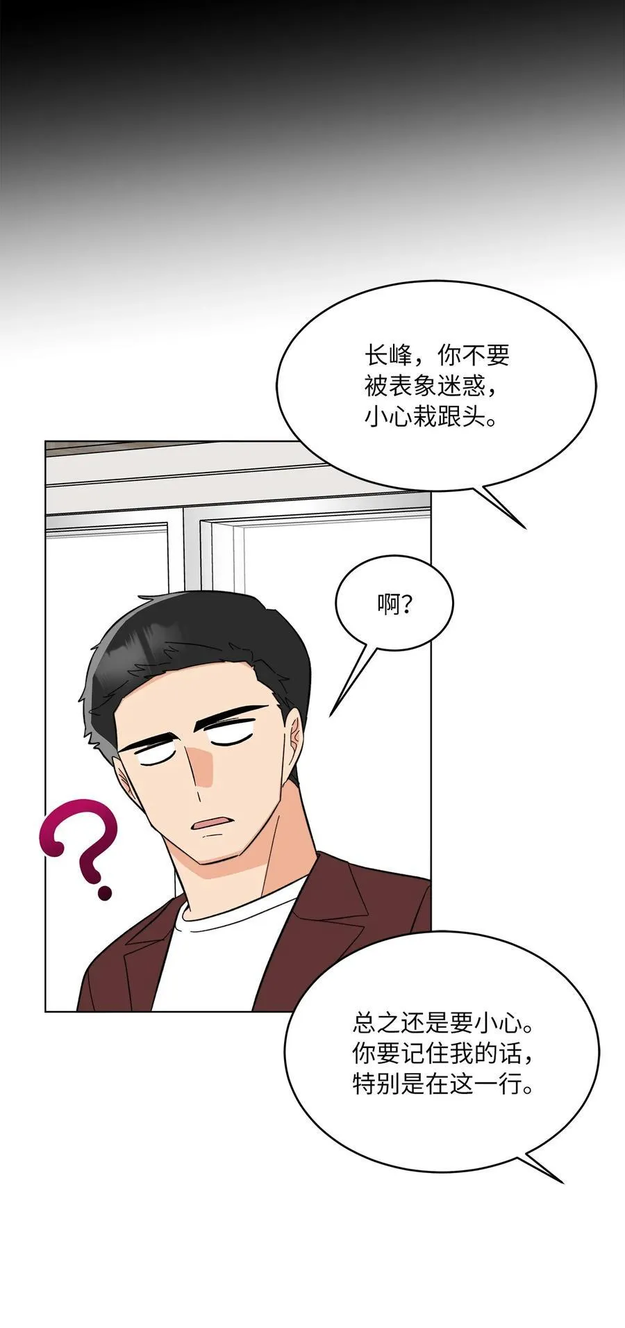 124 超级投入的试镜 第53页