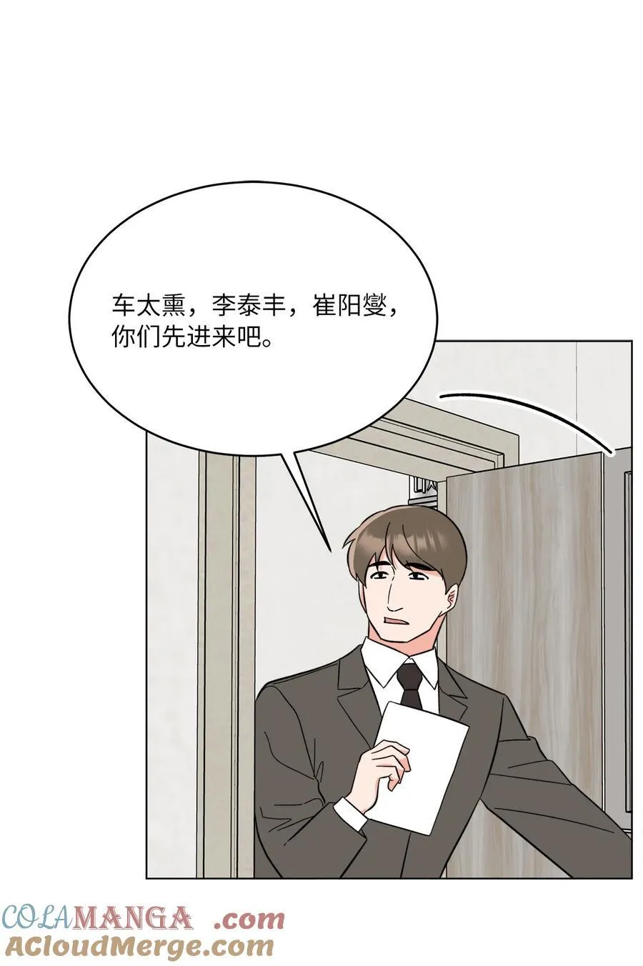 124 超级投入的试镜 第55页