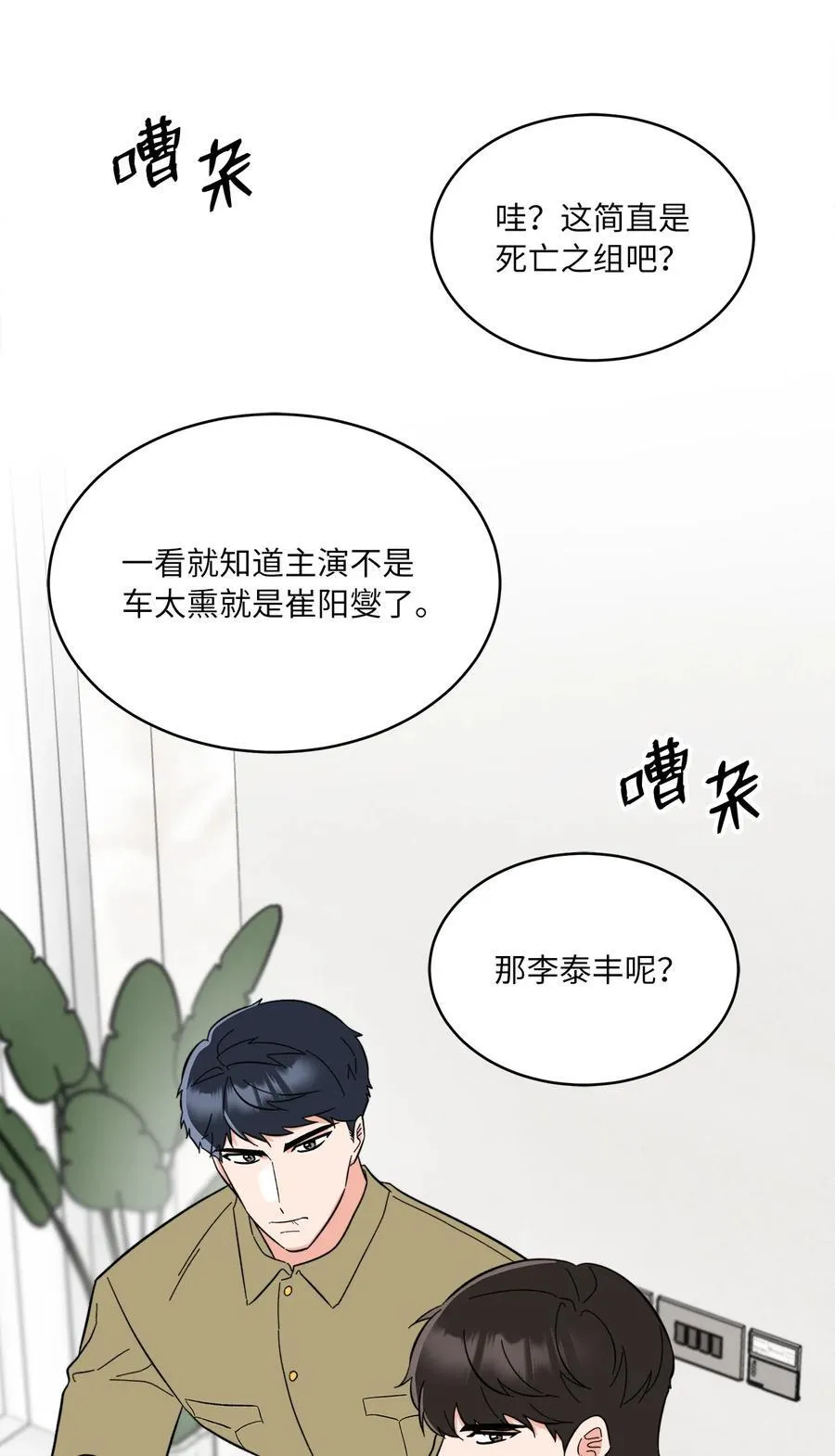 124 超级投入的试镜 第56页