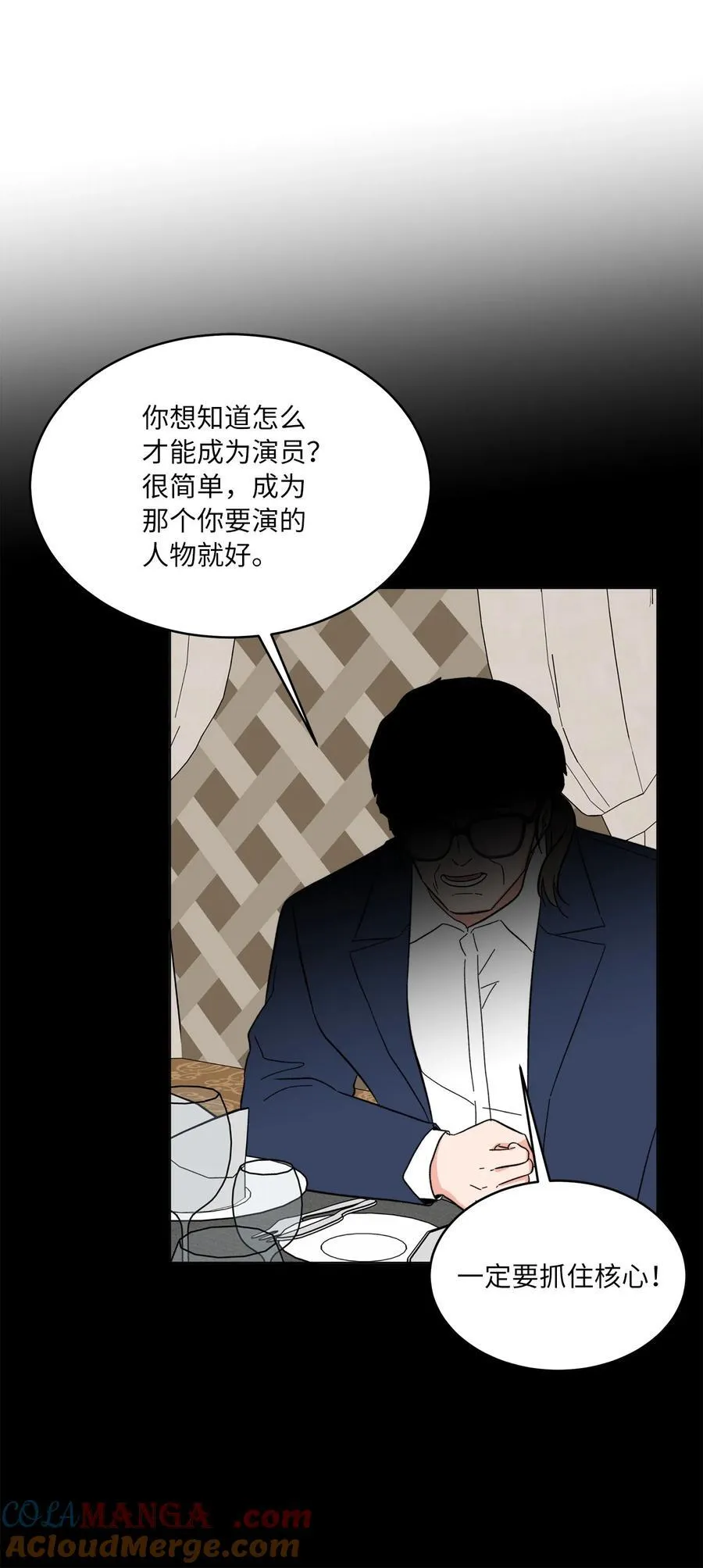 124 超级投入的试镜 第64页