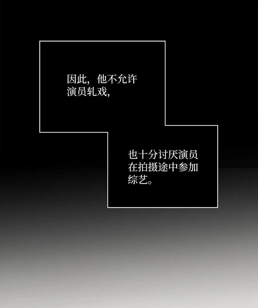 124 超级投入的试镜 第66页