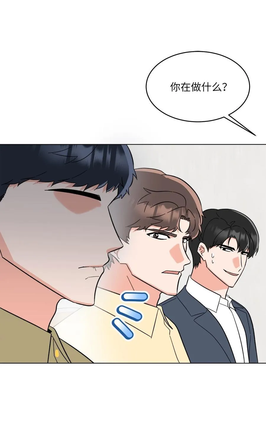 124 超级投入的试镜 第71页