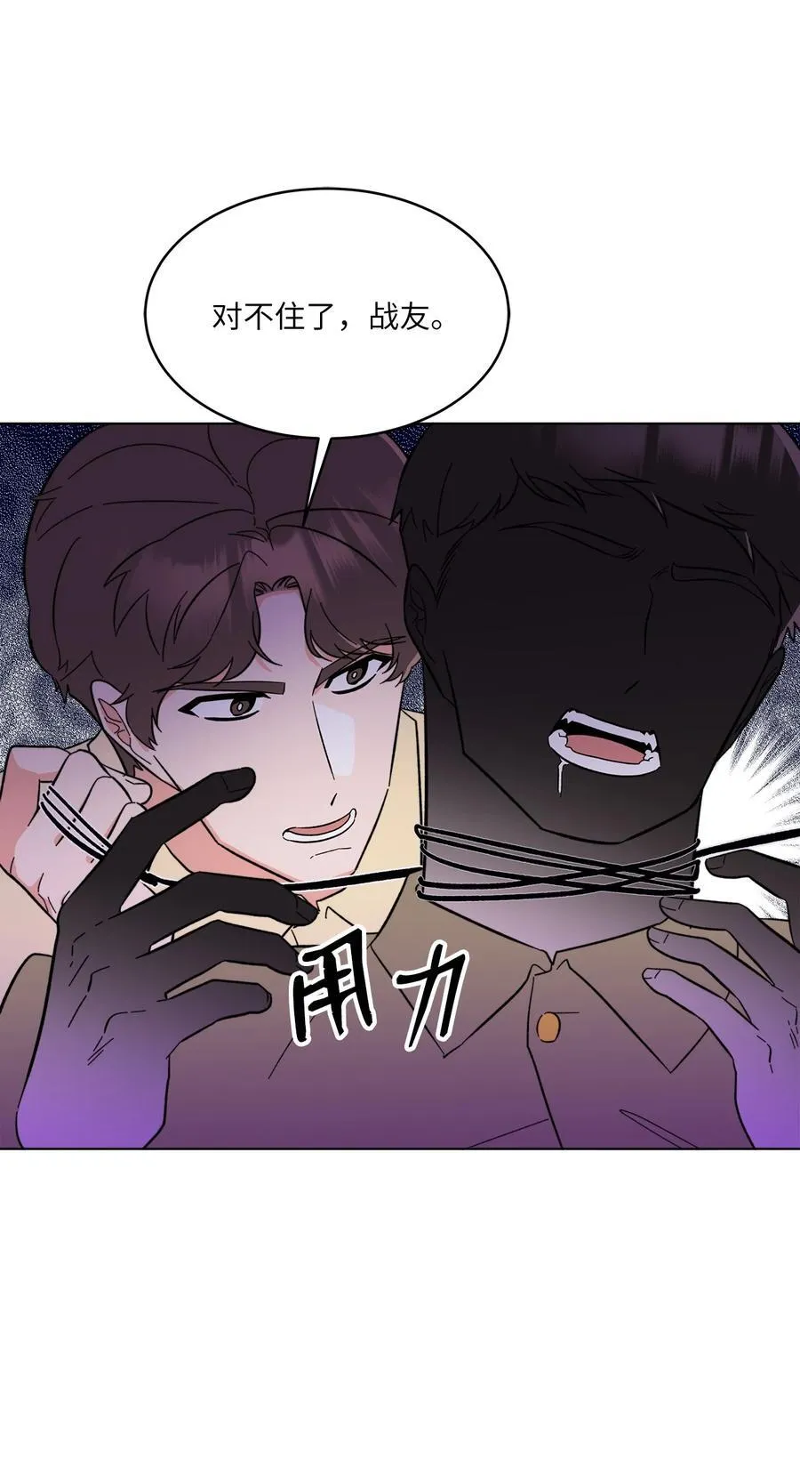 125 胜负就在饭局中 第2页