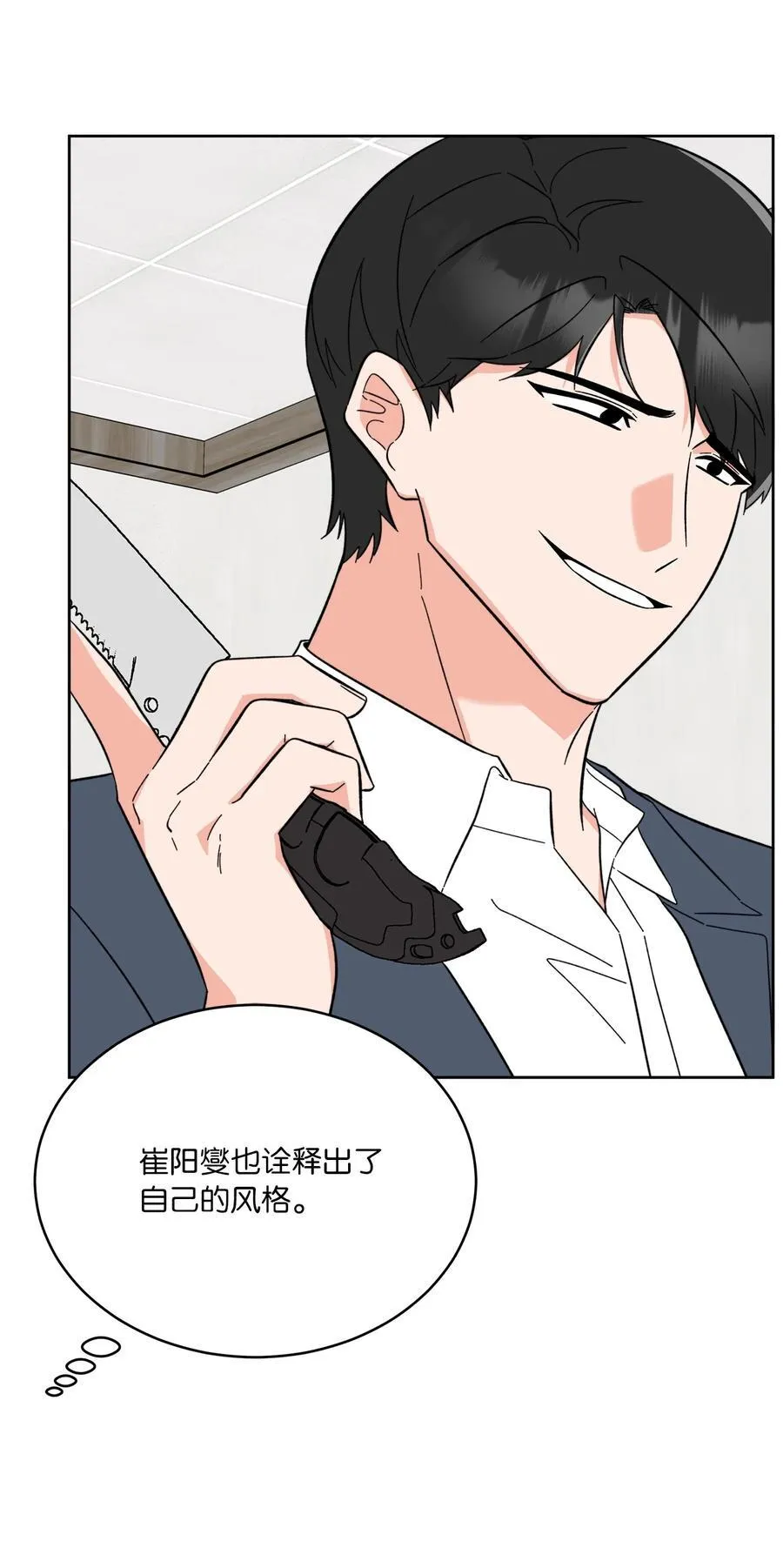 125 胜负就在饭局中 第6页
