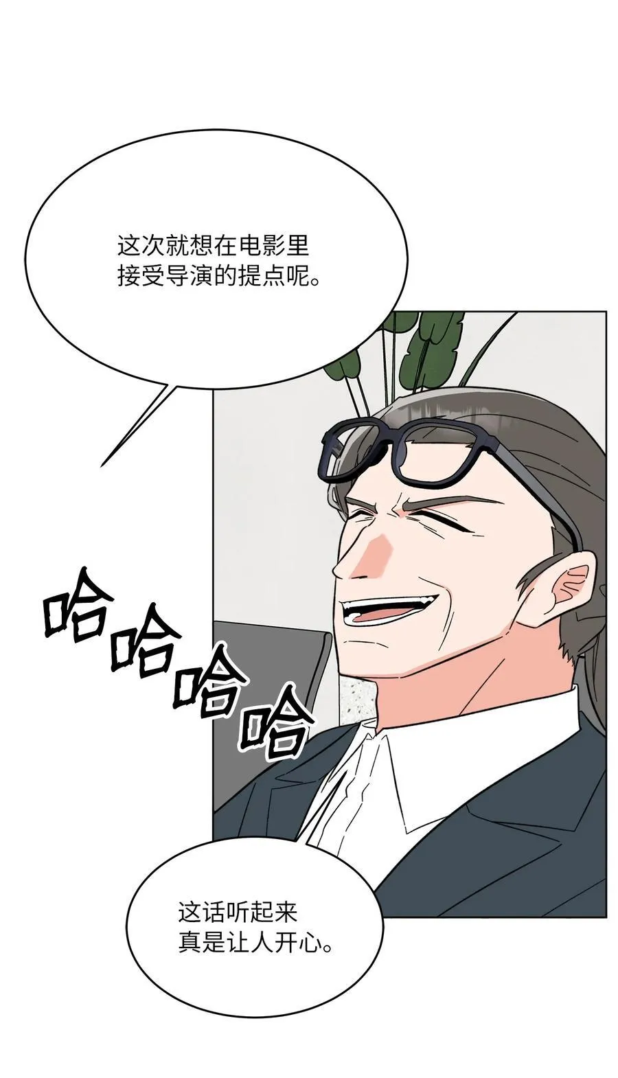 125 胜负就在饭局中 第8页