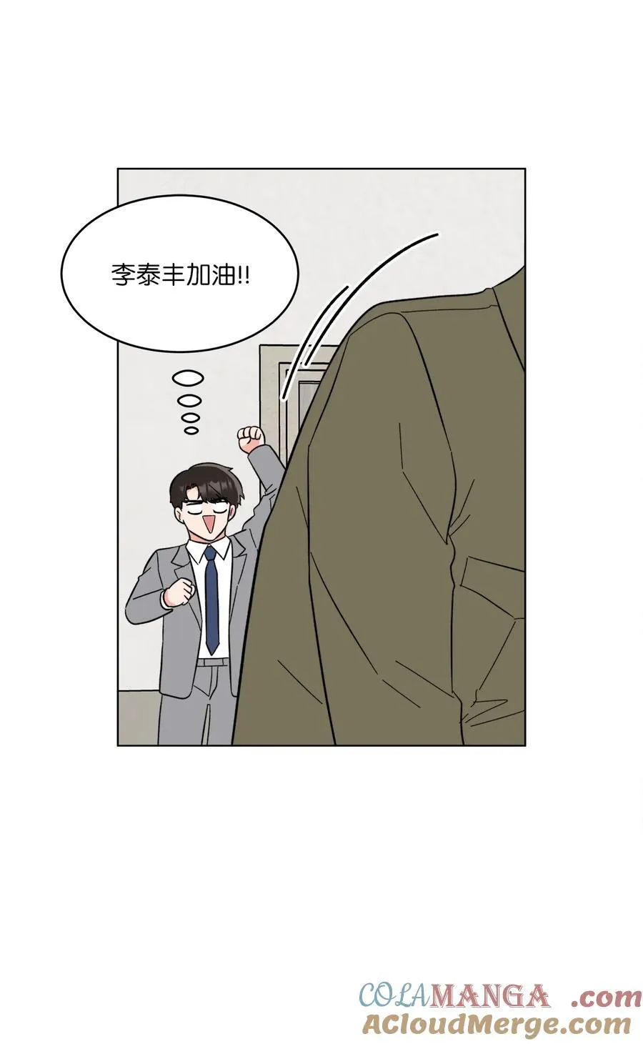125 胜负就在饭局中 第10页