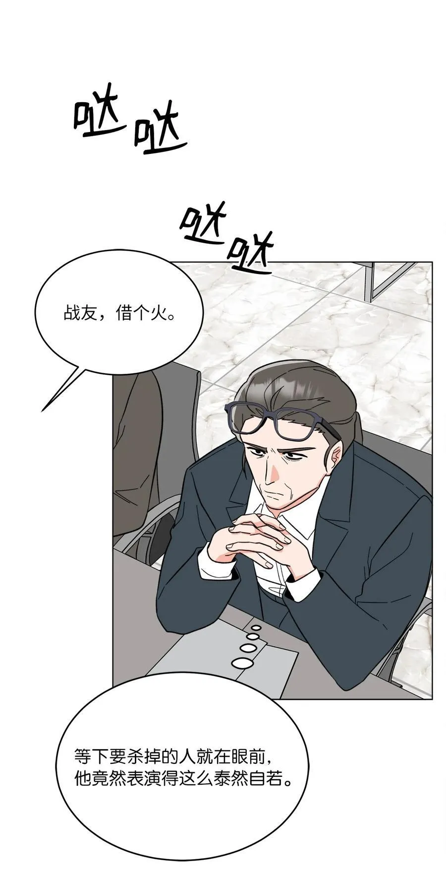 125 胜负就在饭局中 第12页