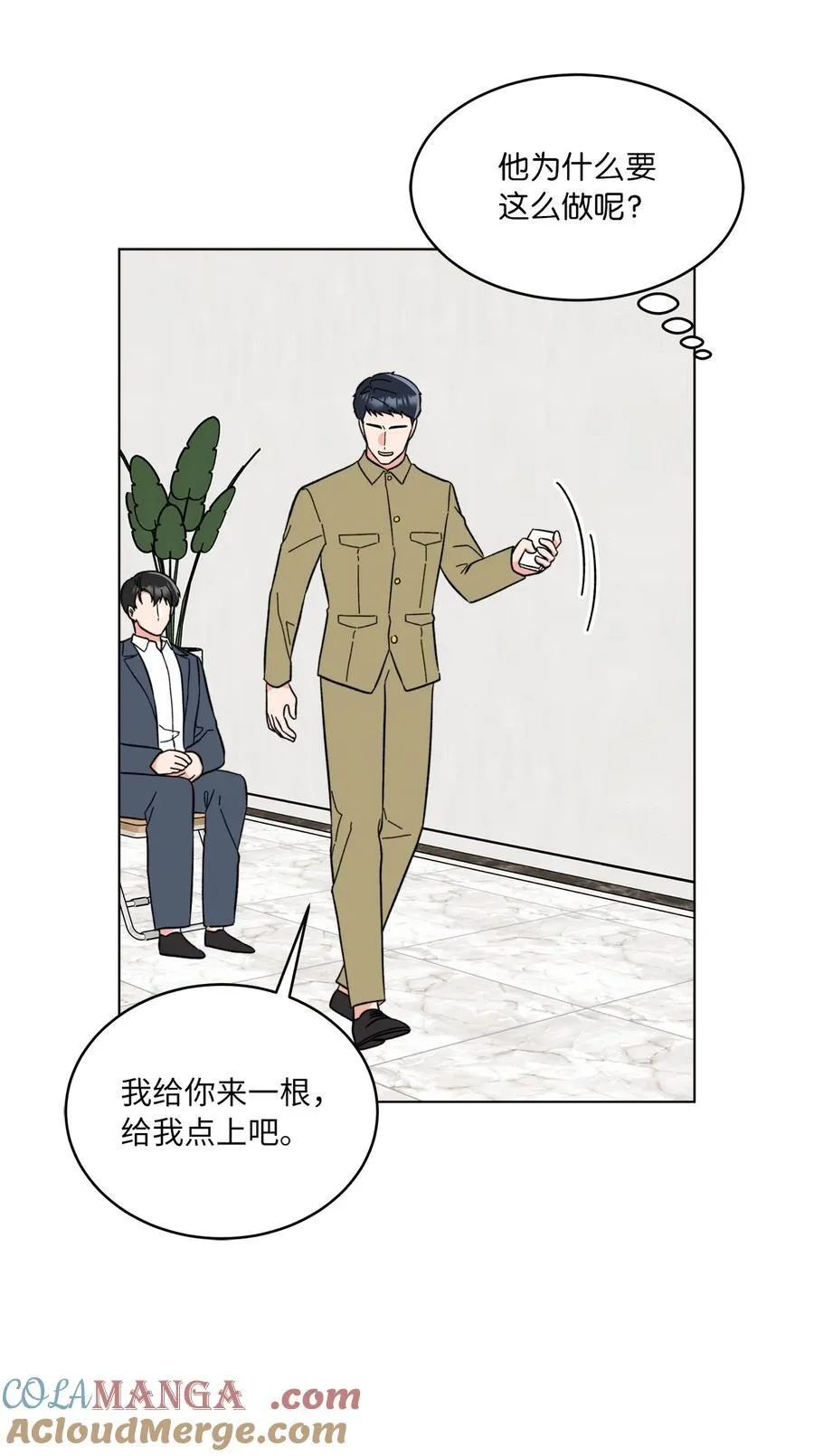 125 胜负就在饭局中 第13页
